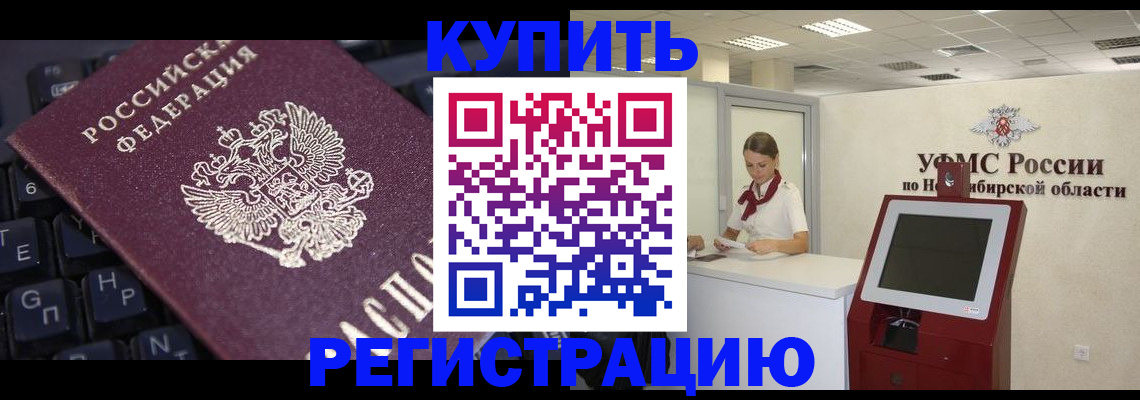 временная регистрация адрес в Заозёрске