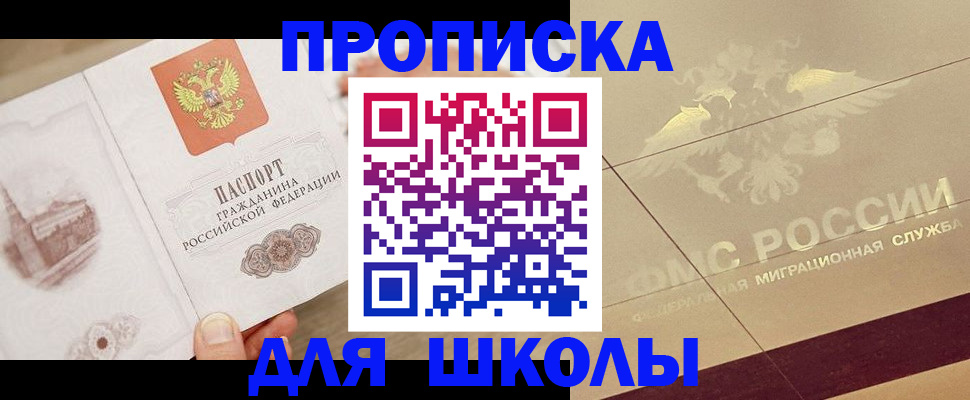 регистрация в Заозёрске