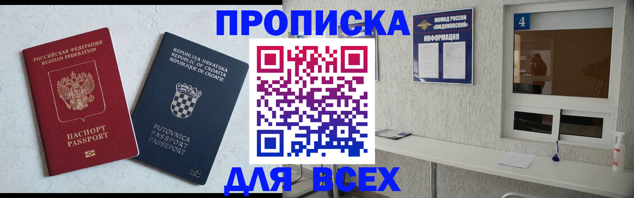 временная регистрация госуслуги в Заозёрске